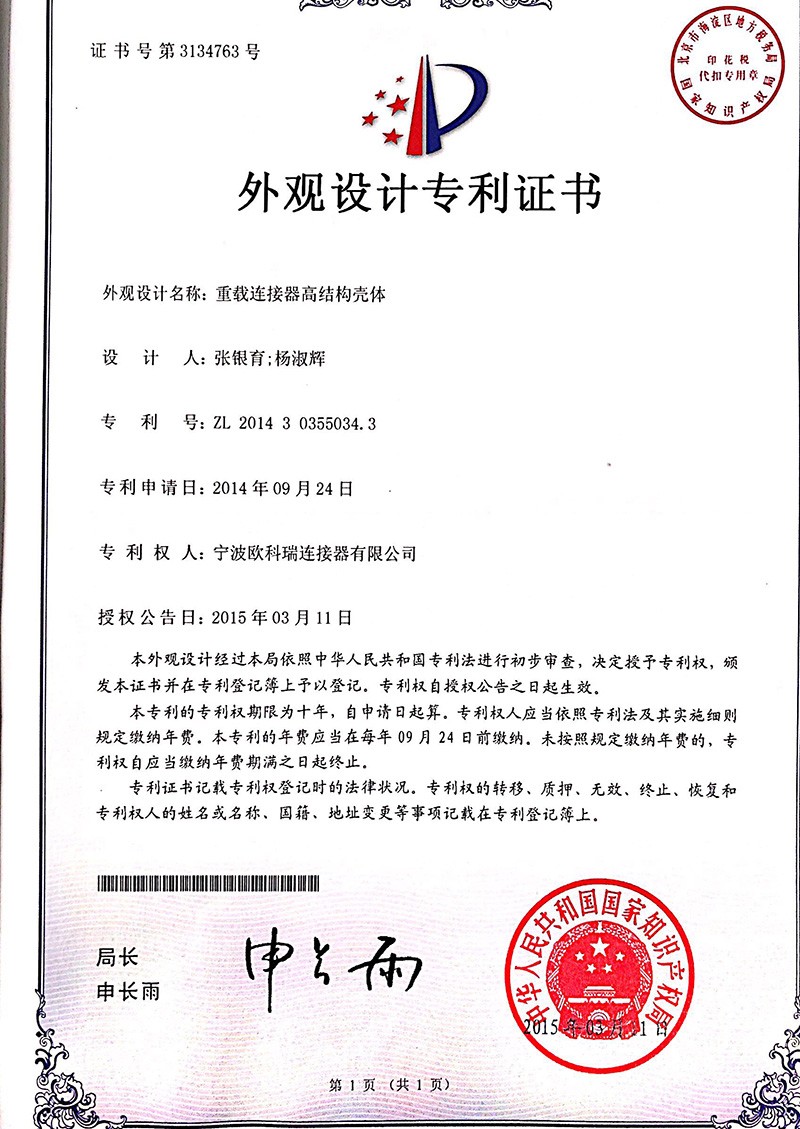 榮譽證書5